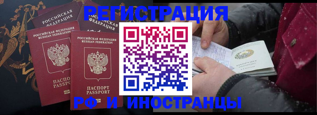 временная регистрация для всех в Вологодской области