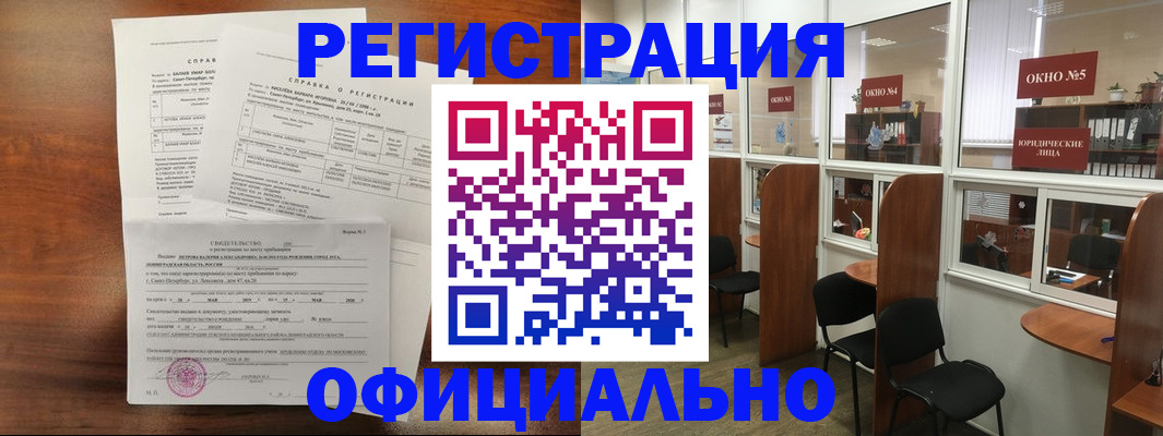 прописка в квартире в Вологодской области