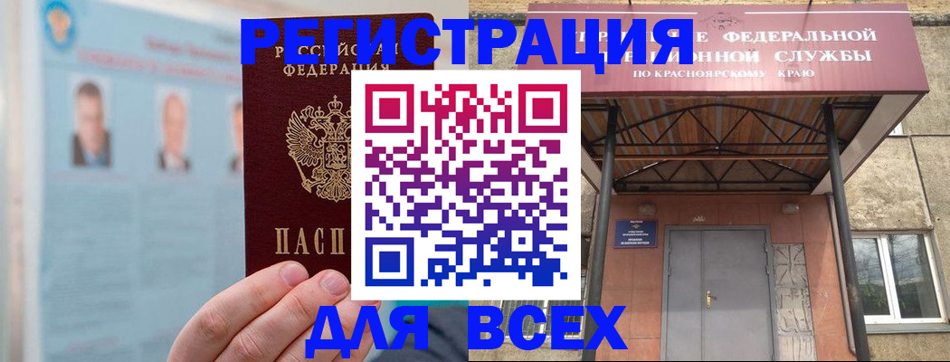 прописка ребенка в Вологодской области