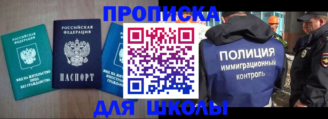 прописка иностранных граждан в Вологодской области