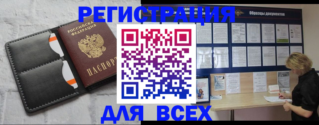 прописка гарантия в Вологодской области
