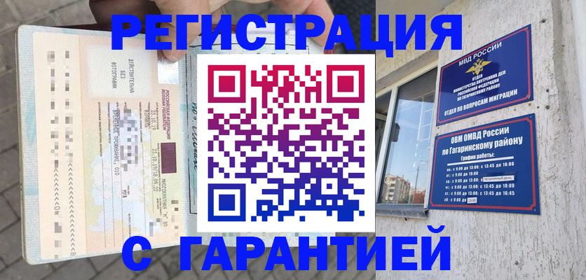 временная регистрация 2025 в Вологодской области