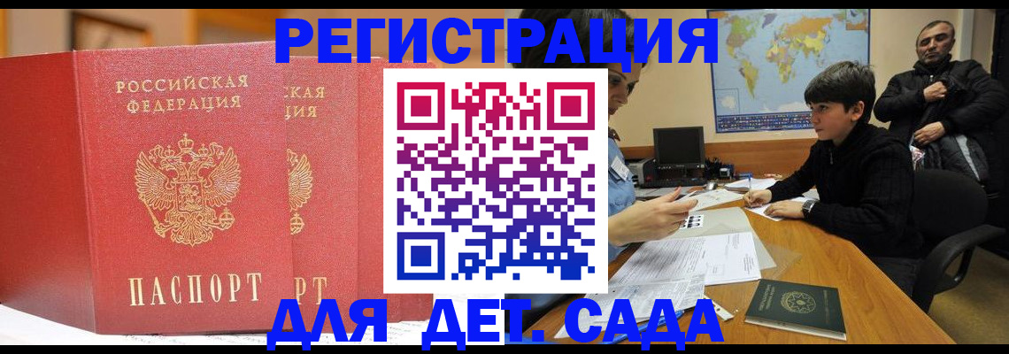временная регистрация для всех в Вологодской области