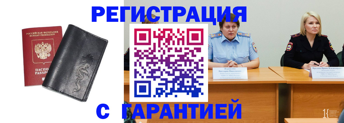 регистрация для дет. сада в Вологодской области