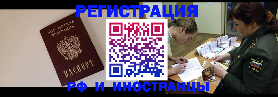 прописка ребенка в Вологодской области