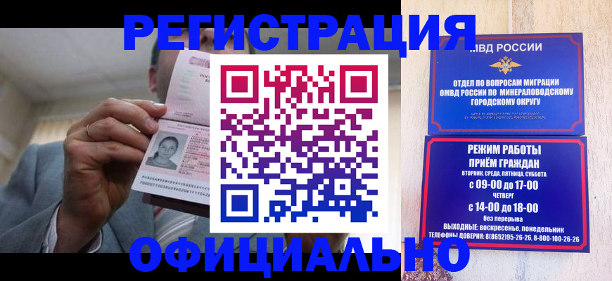 временная регистрация адрес в Вологодской области