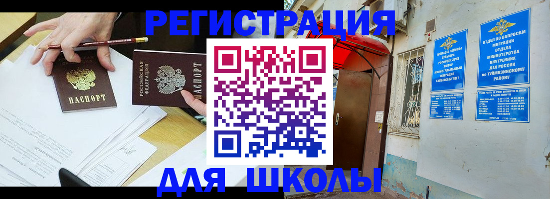 прописка 2025 в Вологодской области