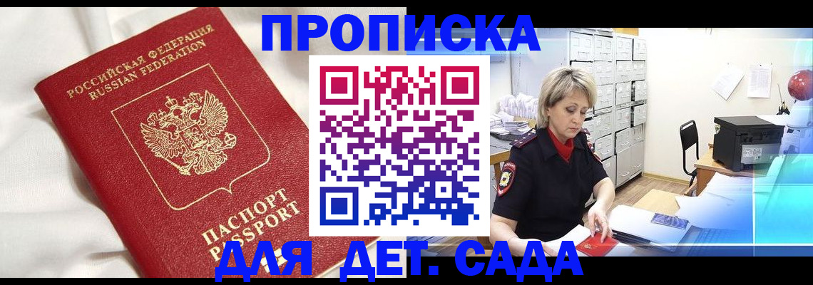 где прописаться в Вологодской области