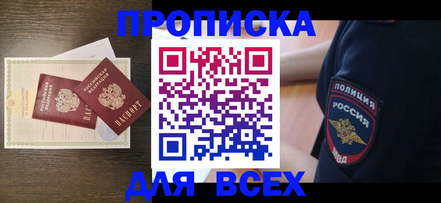 временная регистрация поиск в Вологодской области