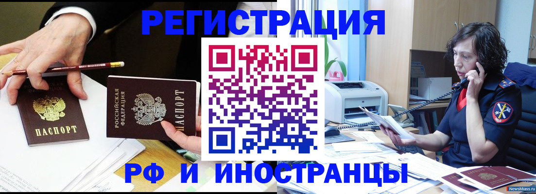 временная регистрация недорого в Вологодской области