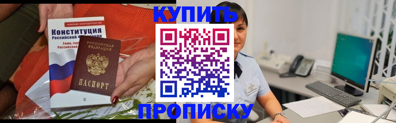 пропишу в квартире в Вологодской области