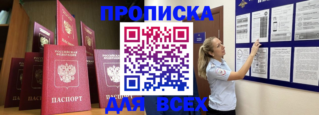пропишу в квартире в Вологодской области